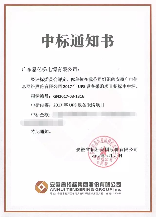 中標(biāo)通知書(shū) 中標(biāo)通知書(shū)
