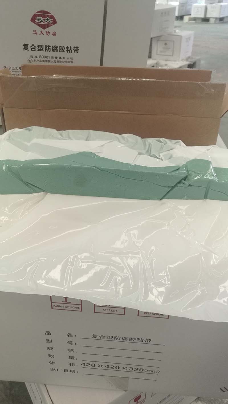 粘彈體防腐膏標(biāo)準(zhǔn)